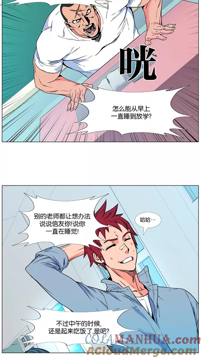 大贵族 第479话 第13页