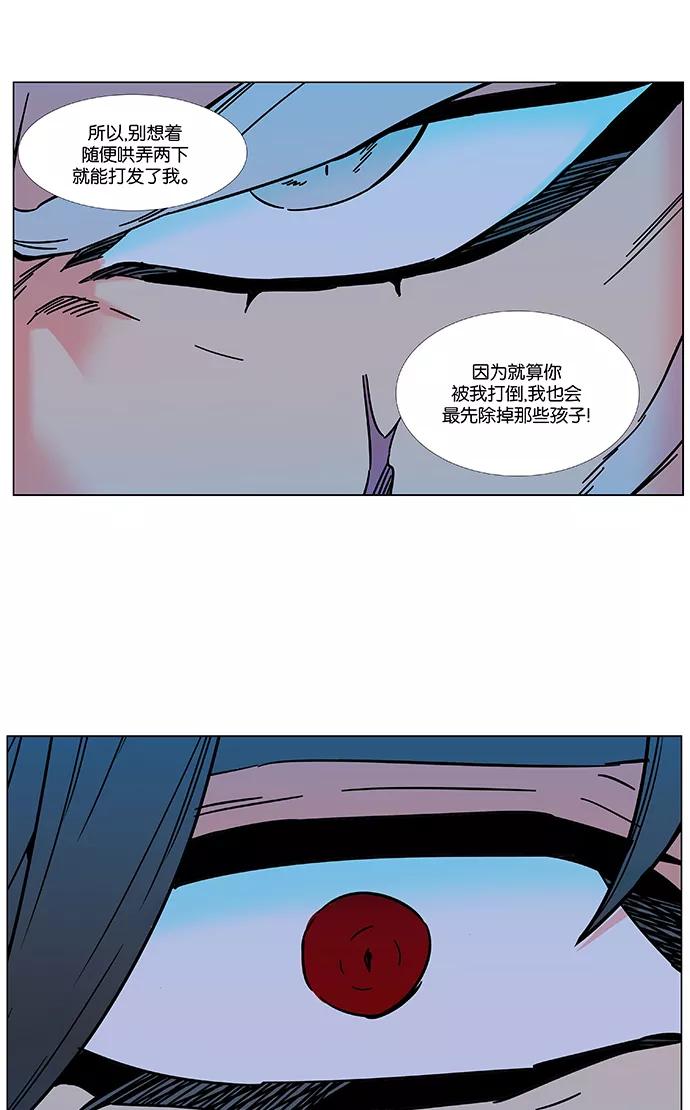 大贵族 第479话 第57页