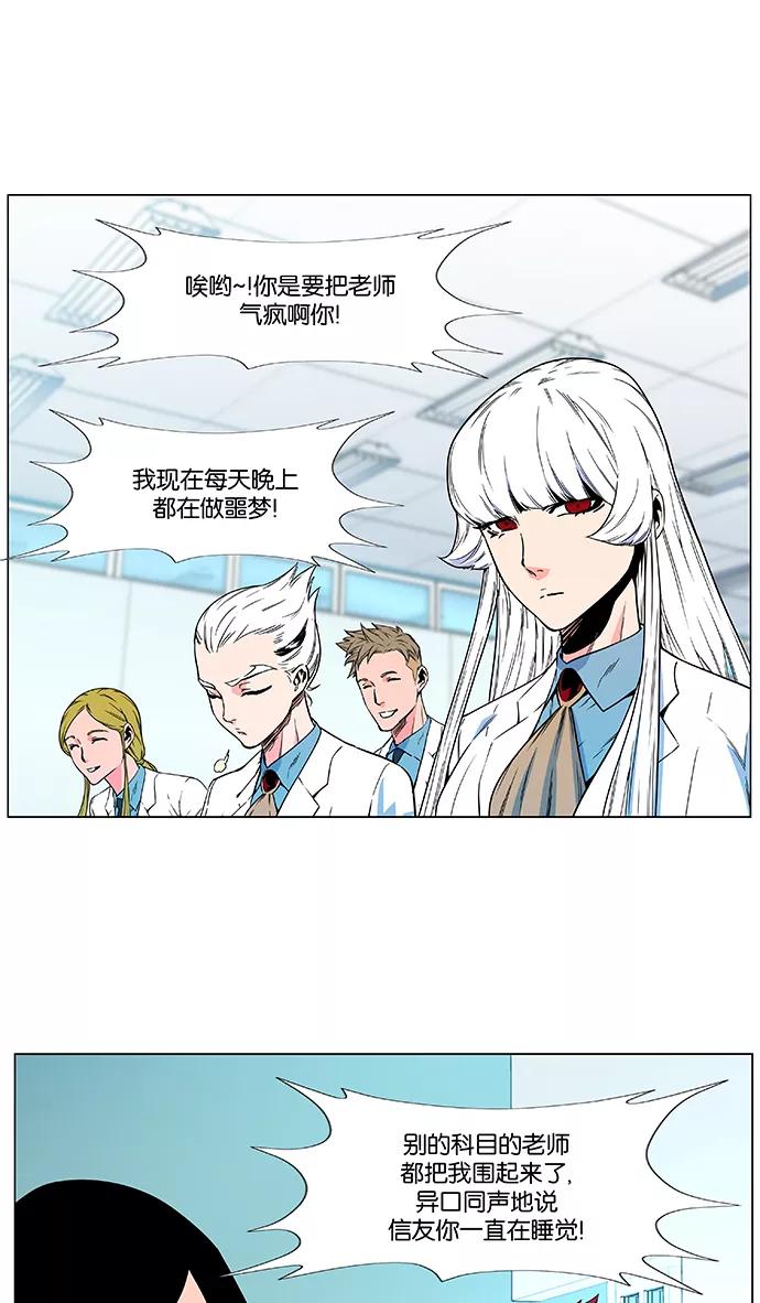 大贵族 第479话 第14页