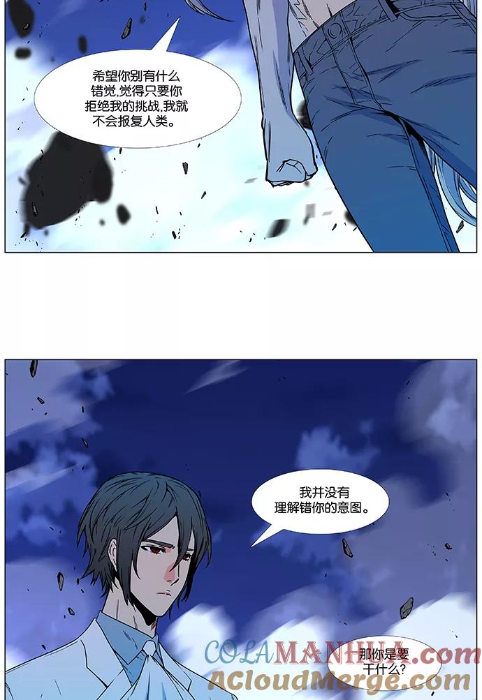 大贵族 第479话 第49页