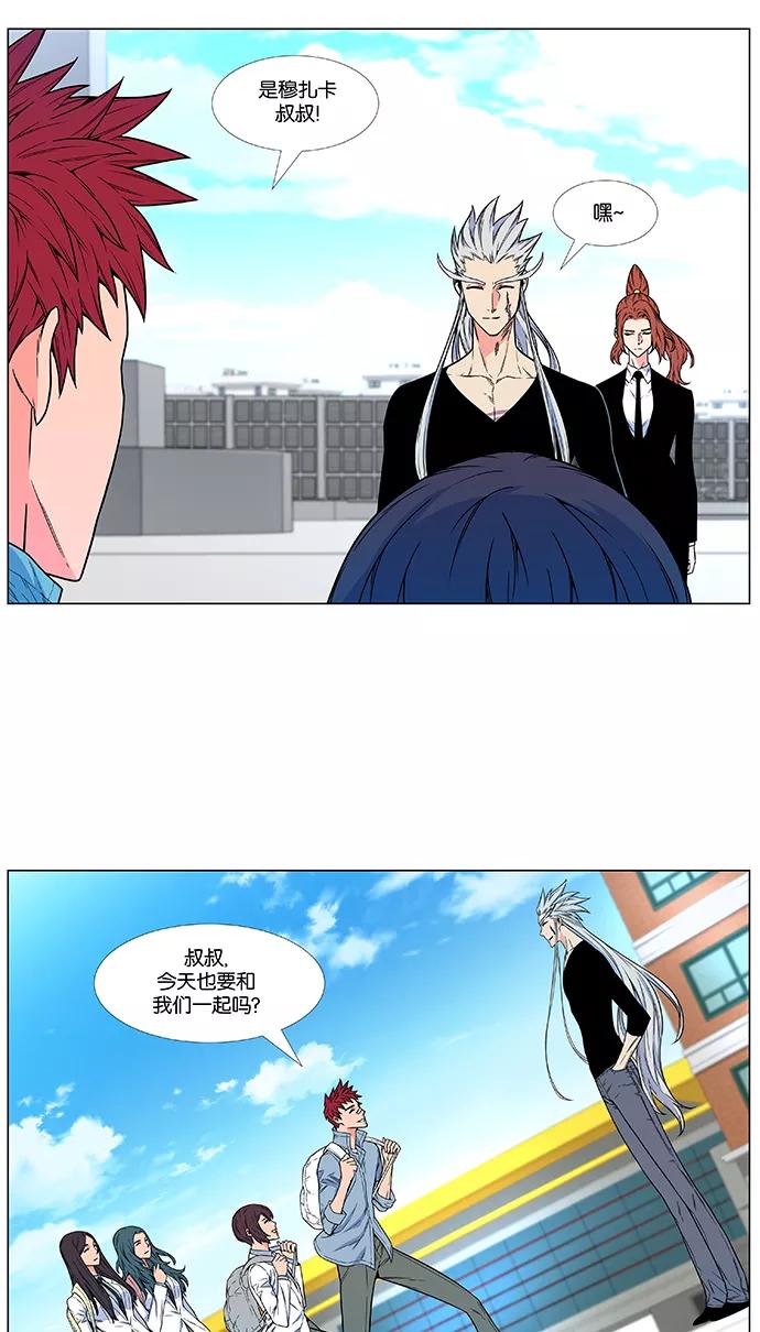 大贵族 第479话 第27页