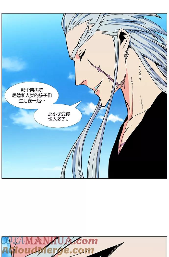 大贵族 第479话 第22页