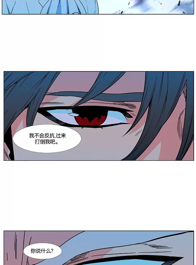 大贵族 第479话 第50页