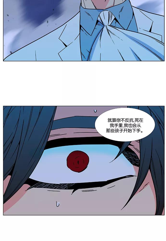 大贵族 第479话 第56页