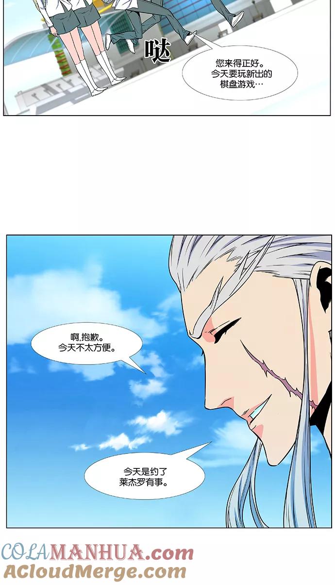 大贵族 第479话 第28页