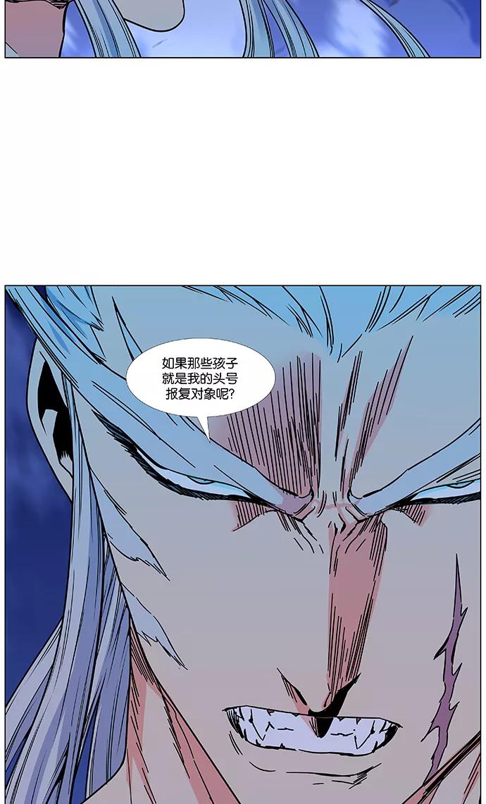 大贵族 第479话 第54页