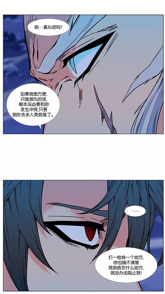大贵族 第479话 第47页