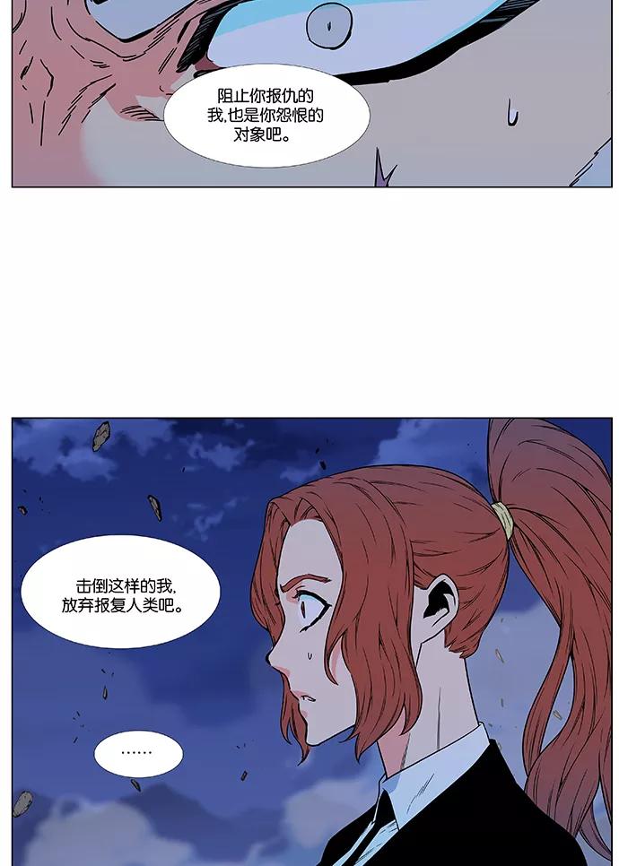 大贵族 第479话 第51页