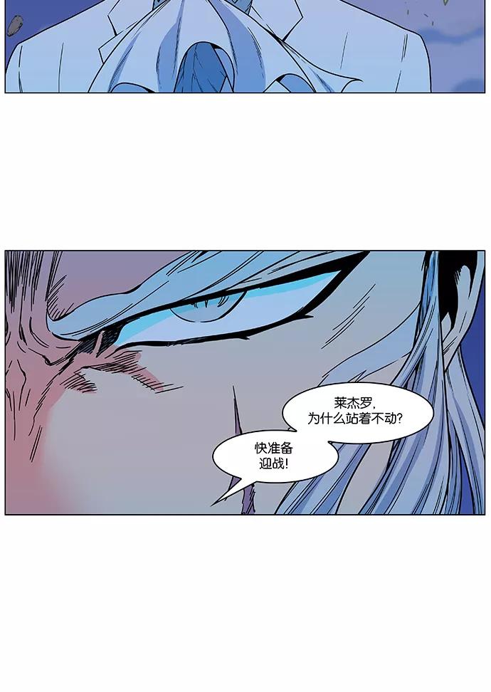 大贵族 第479话 第45页