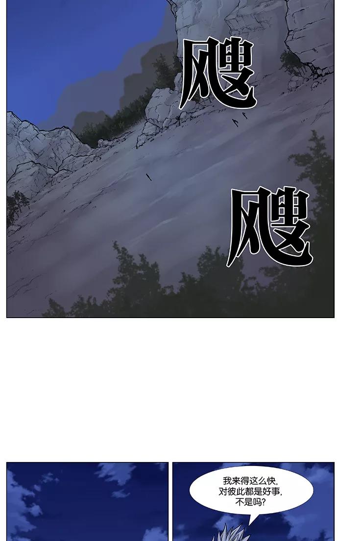 大贵族 第479话 第38页