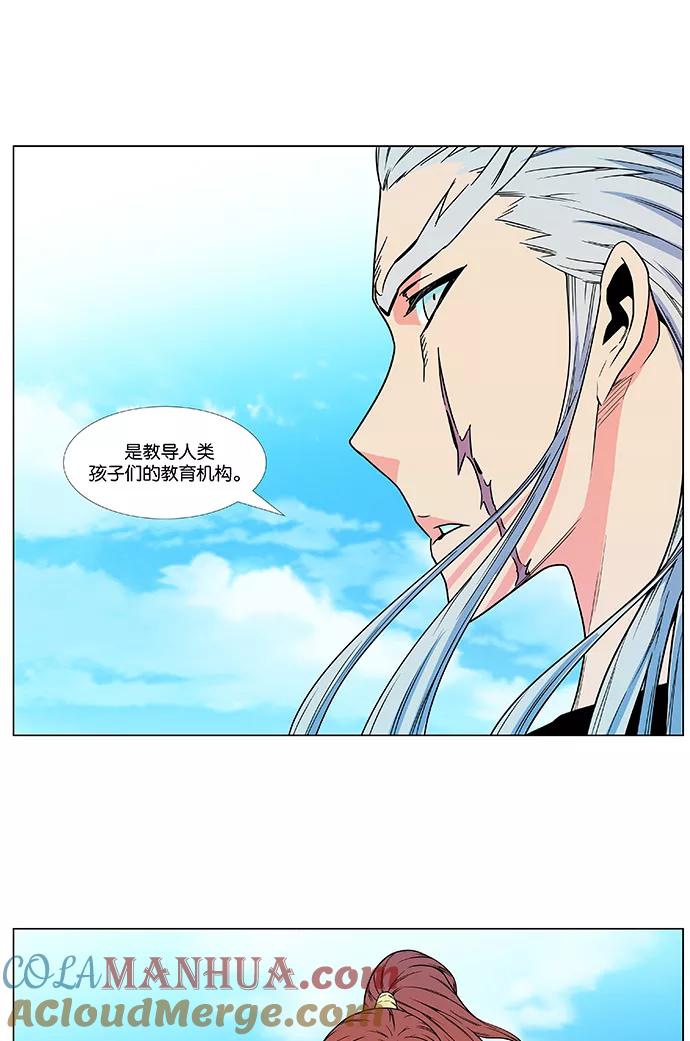 大贵族 第479话 第19页
