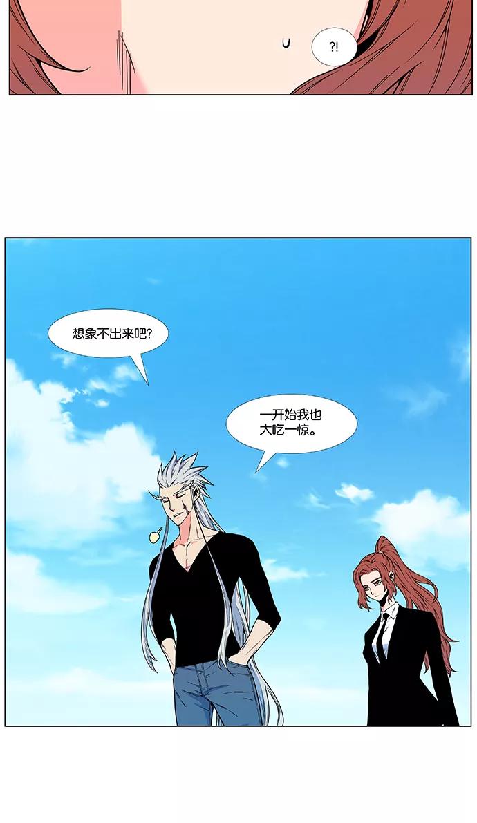 大贵族 第479话 第21页
