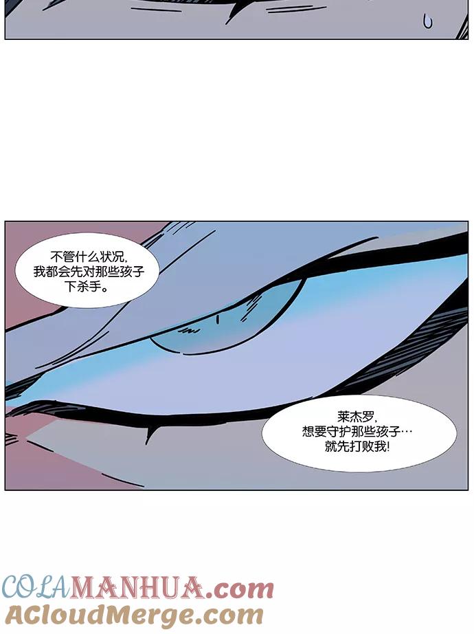 大贵族 第479话 第58页