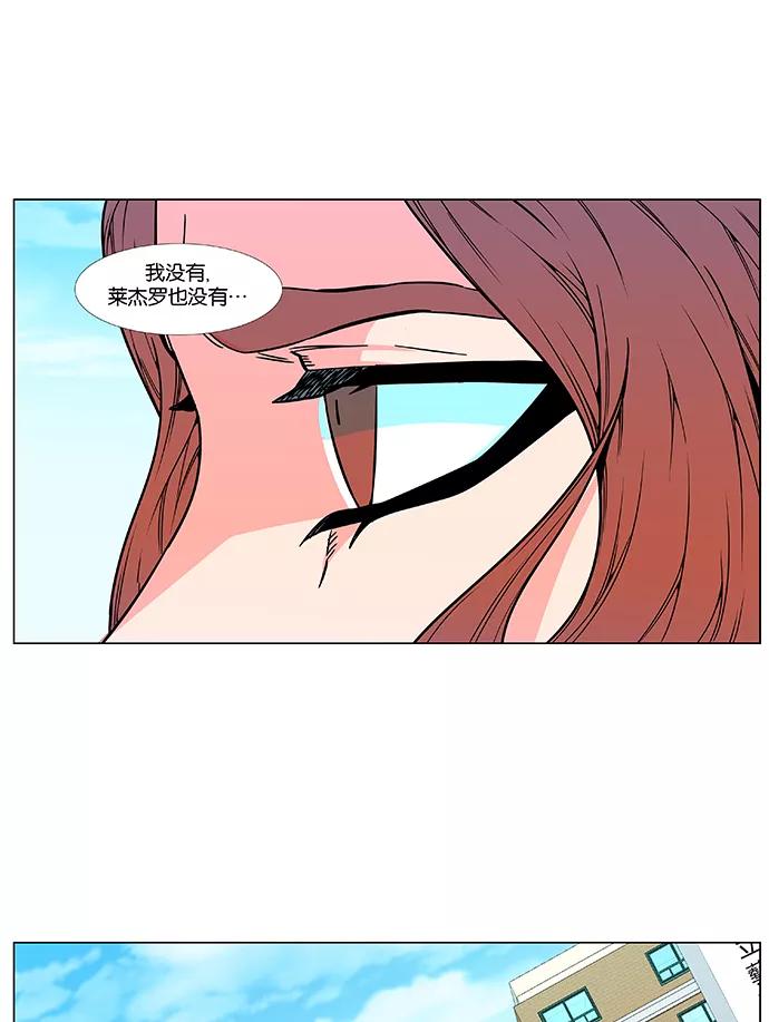 大贵族 第479话 第24页