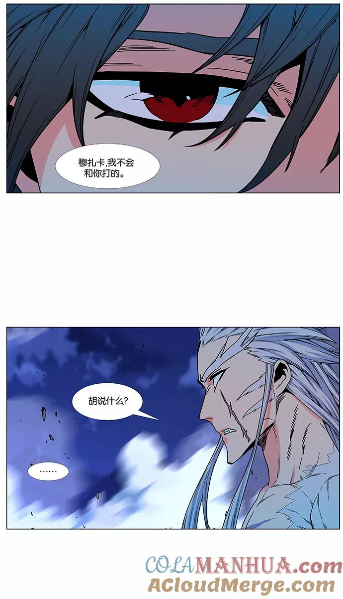 大贵族 第479话 第46页