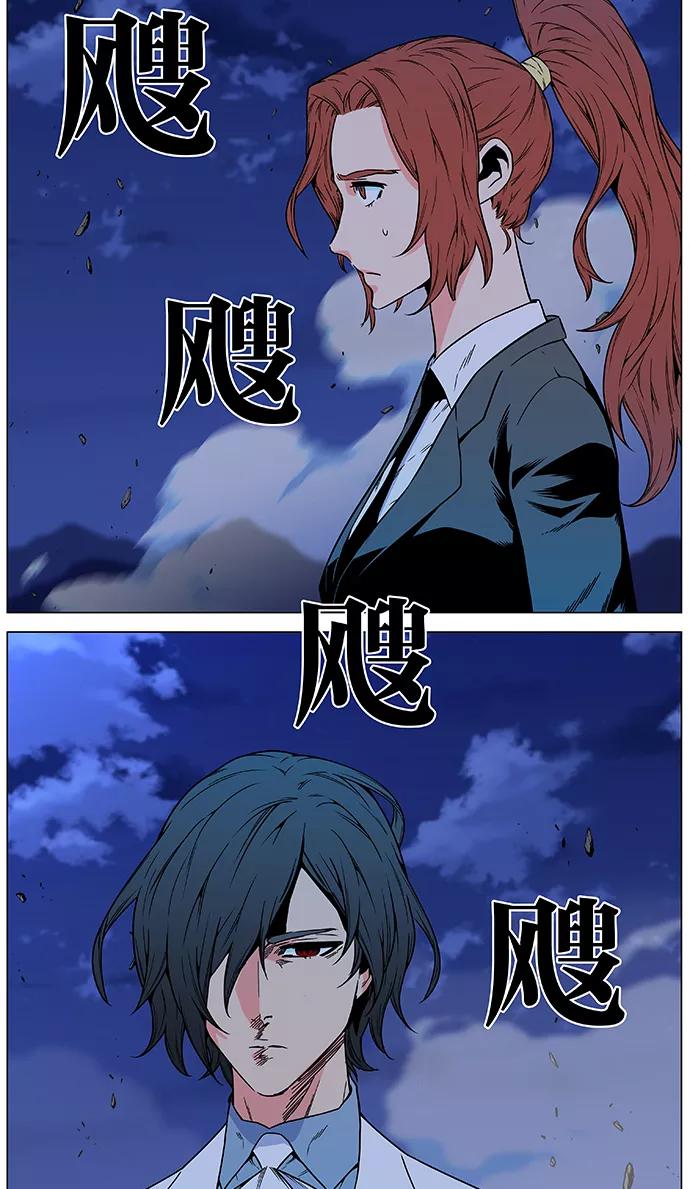 大贵族 第479话 第44页
