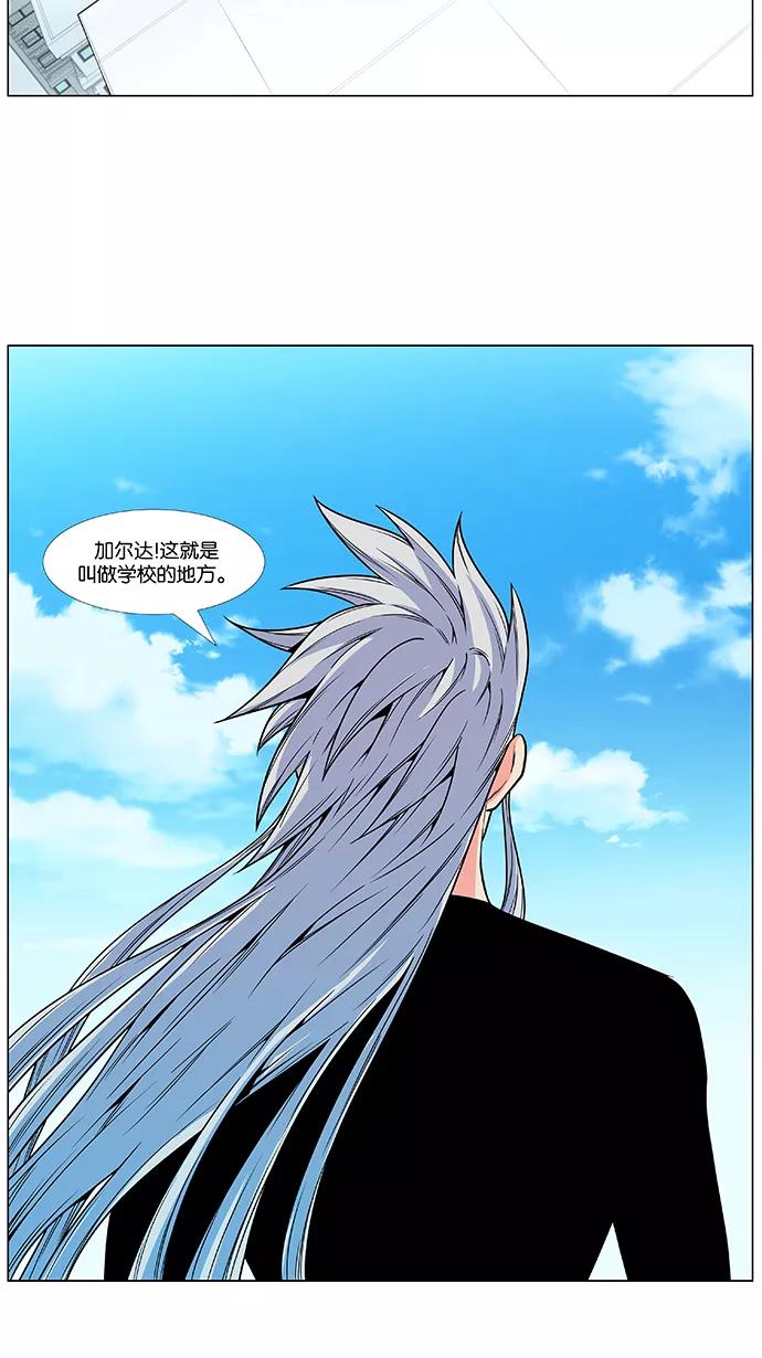 大贵族 第479话 第18页