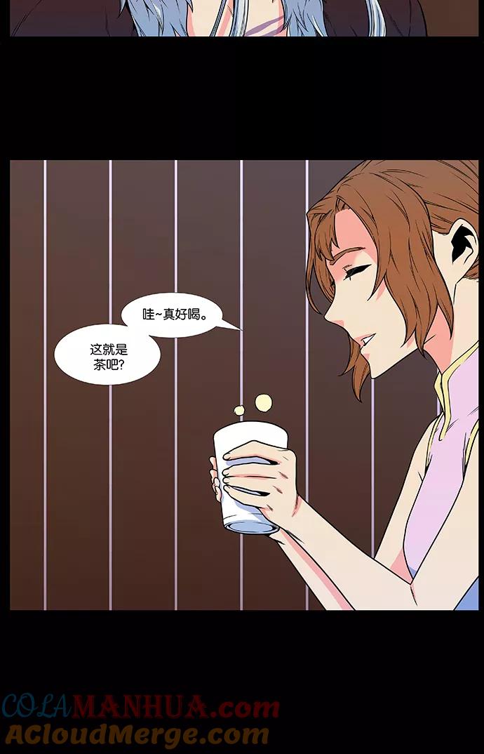 大贵族 第479话 第7页