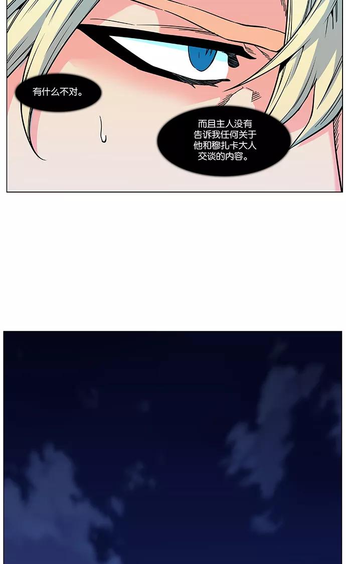 大贵族 第479话 第35页