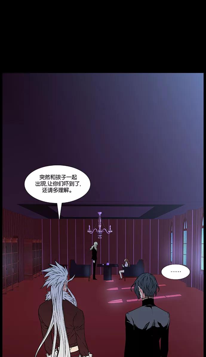大贵族 第479话 第5页
