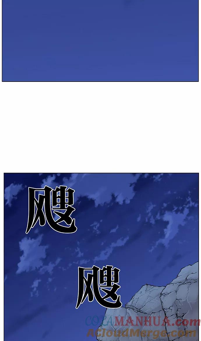 大贵族 第479话 第37页