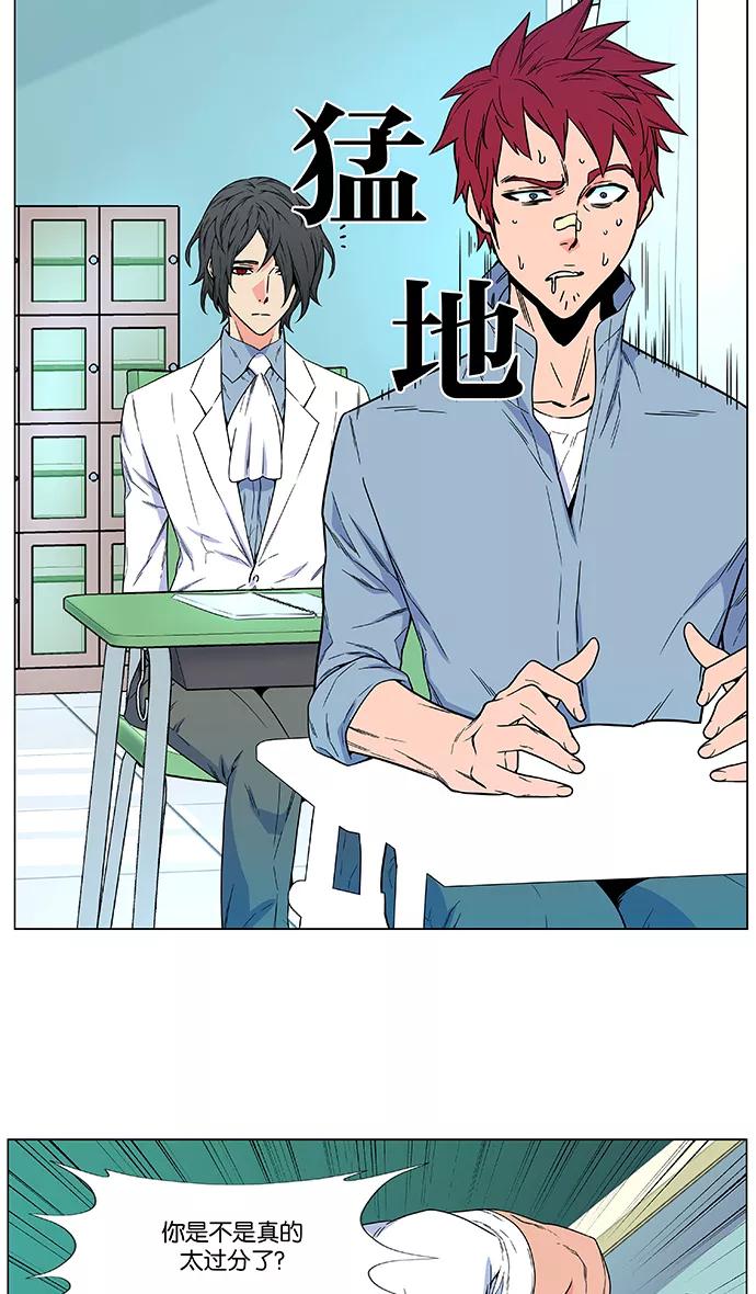 大贵族 第479话 第12页