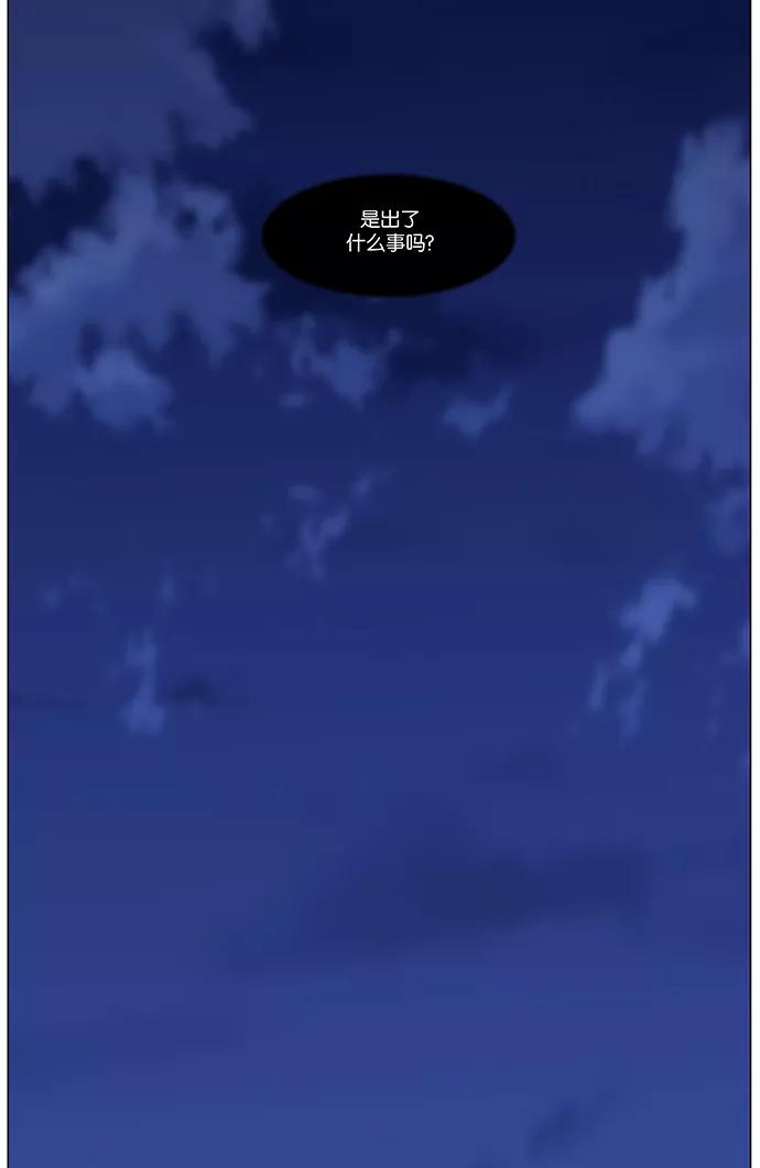 大贵族 第479话 第36页