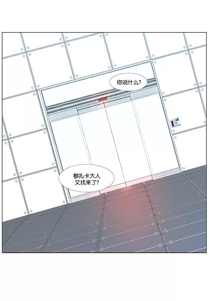 大贵族 第479话 第32页