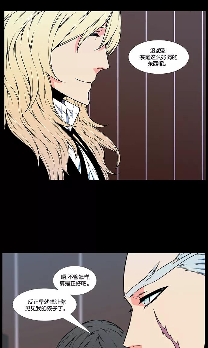 大贵族 第479话 第8页