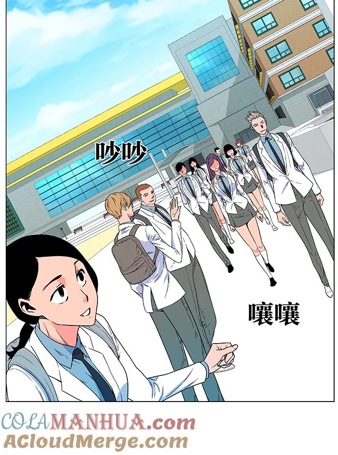 大贵族 第479话 第25页