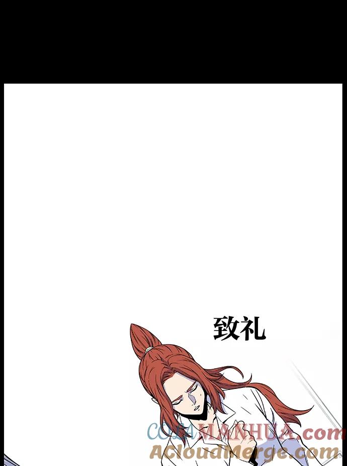 大贵族 第480话 第22页