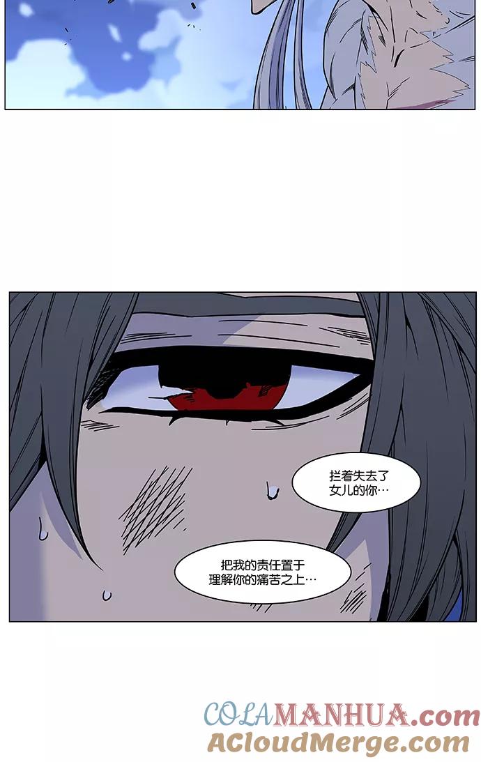 大贵族 第480话 第67页