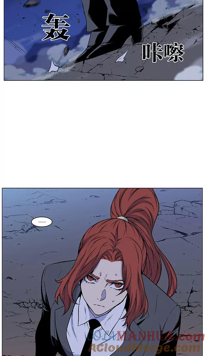 大贵族 第480话 第16页