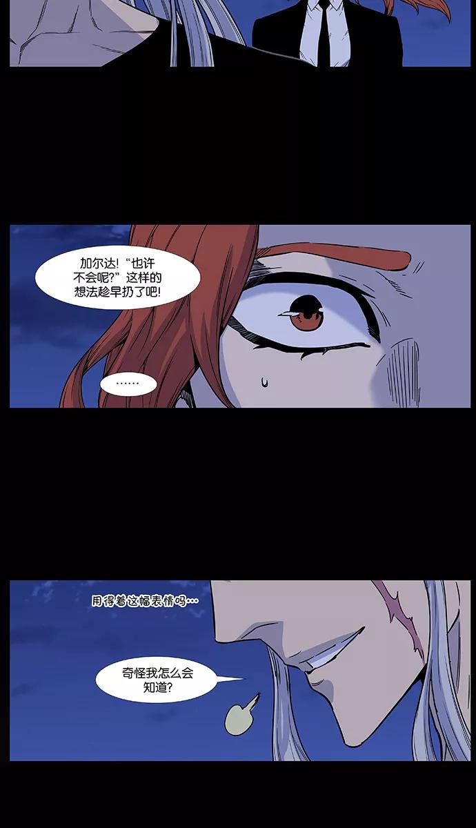 大贵族 第480话 第72页
