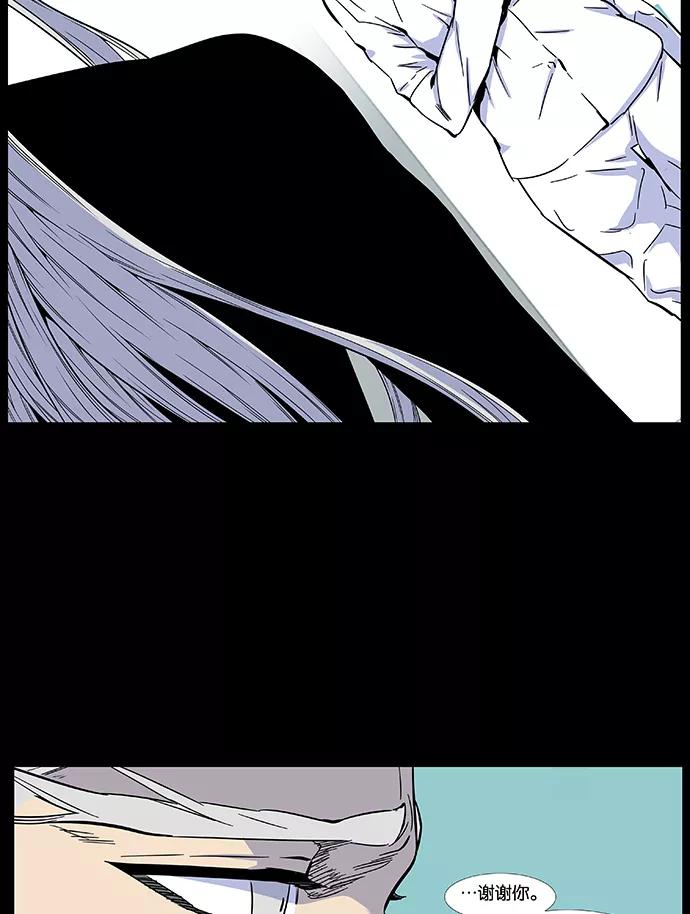 大贵族 第480话 第23页