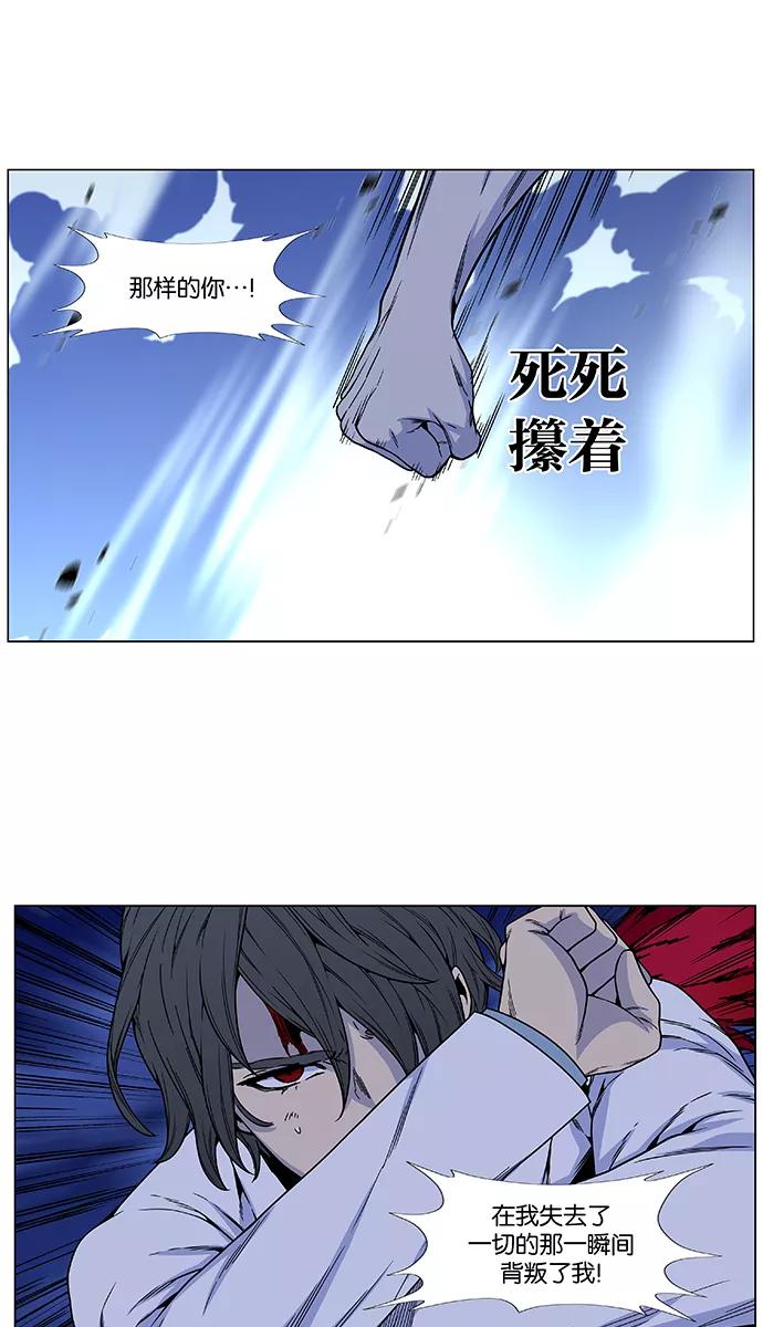 大贵族 第480话 第59页