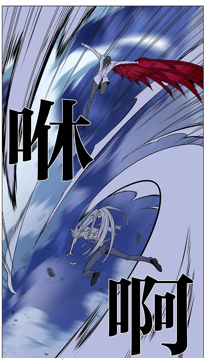 大贵族 第480话 第30页