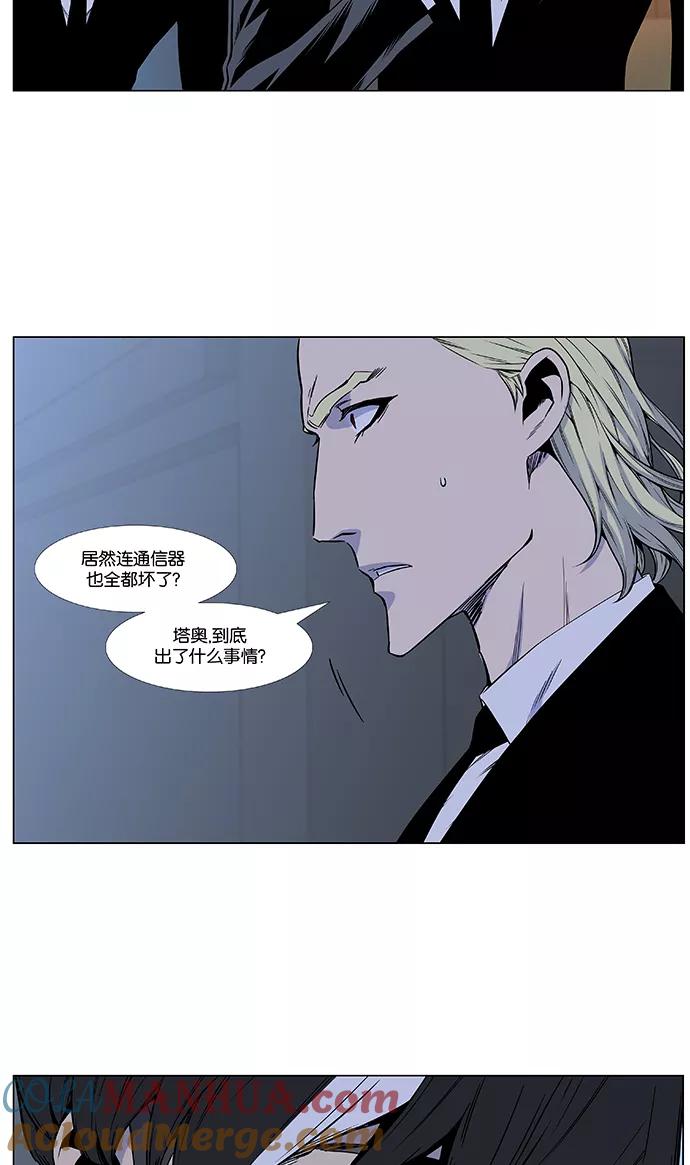 大贵族 第480话 第7页