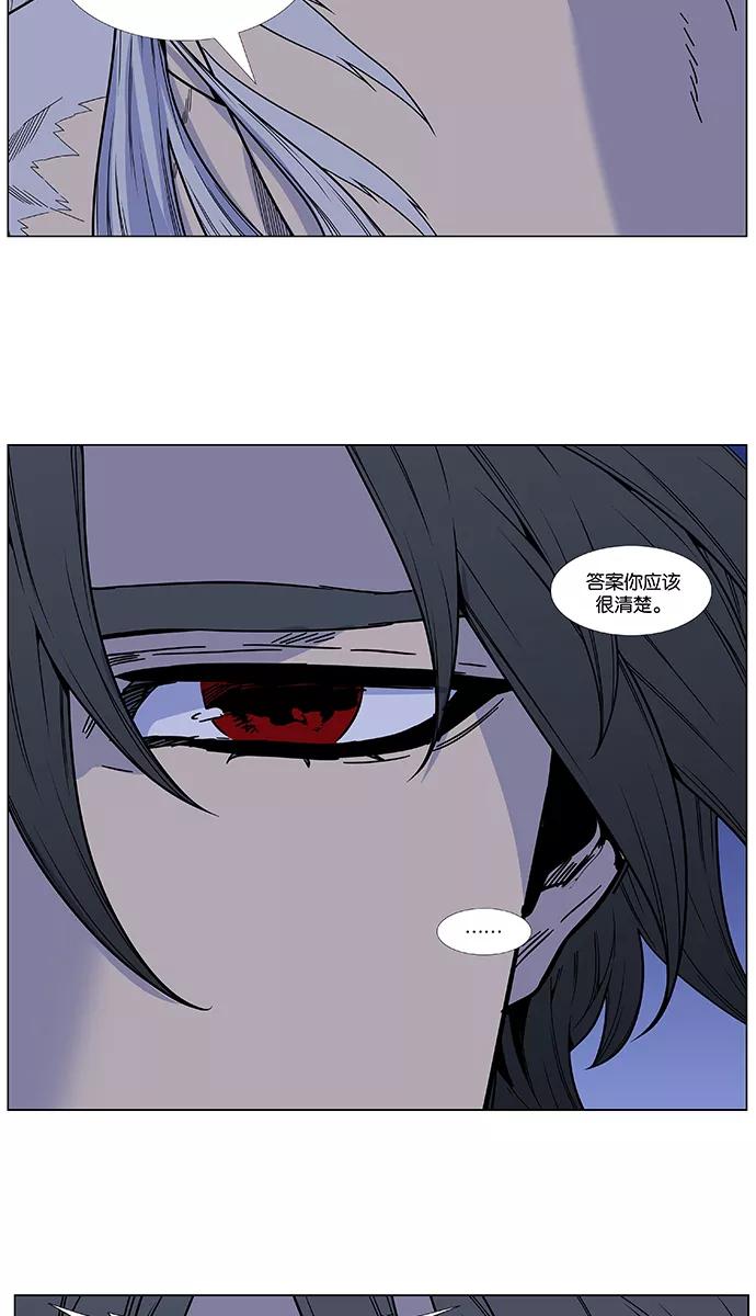 大贵族 第480话 第51页