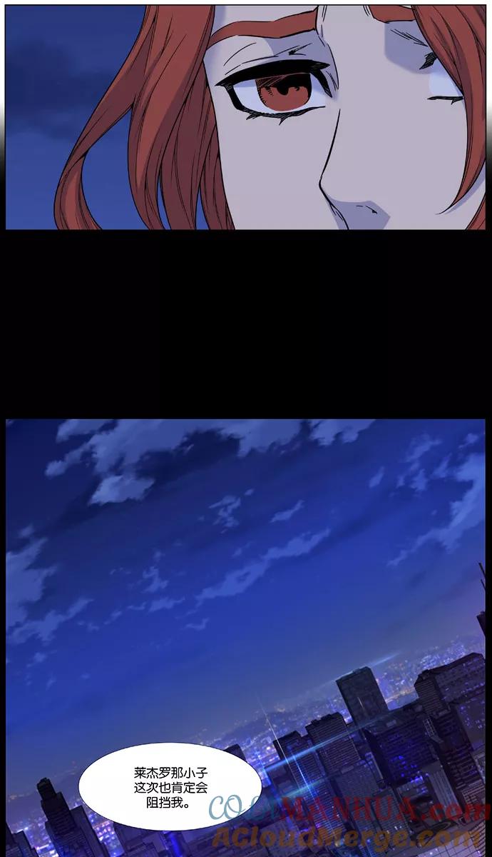 大贵族 第480话 第70页