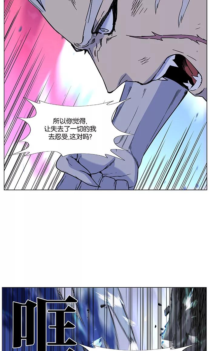 大贵族 第480话 第57页