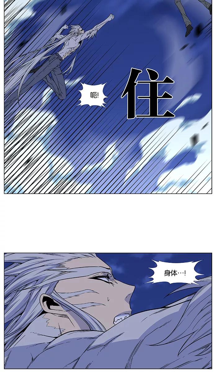 大贵族 第480话 第36页