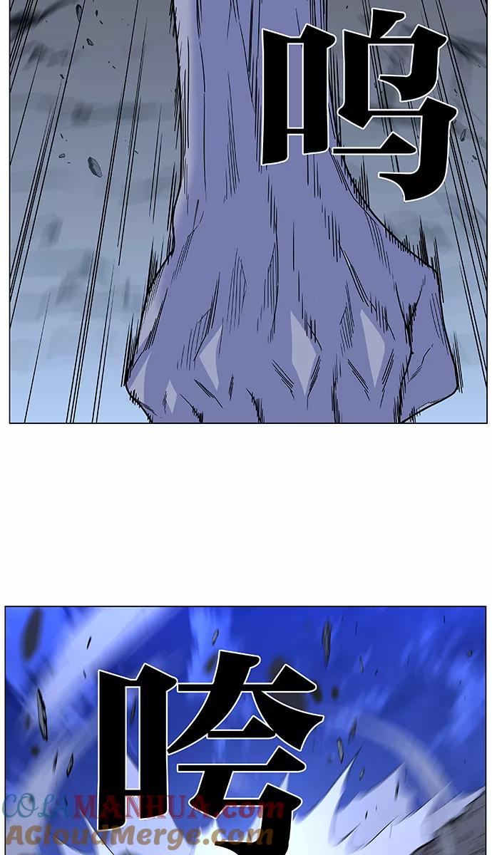 大贵族 第480话 第61页