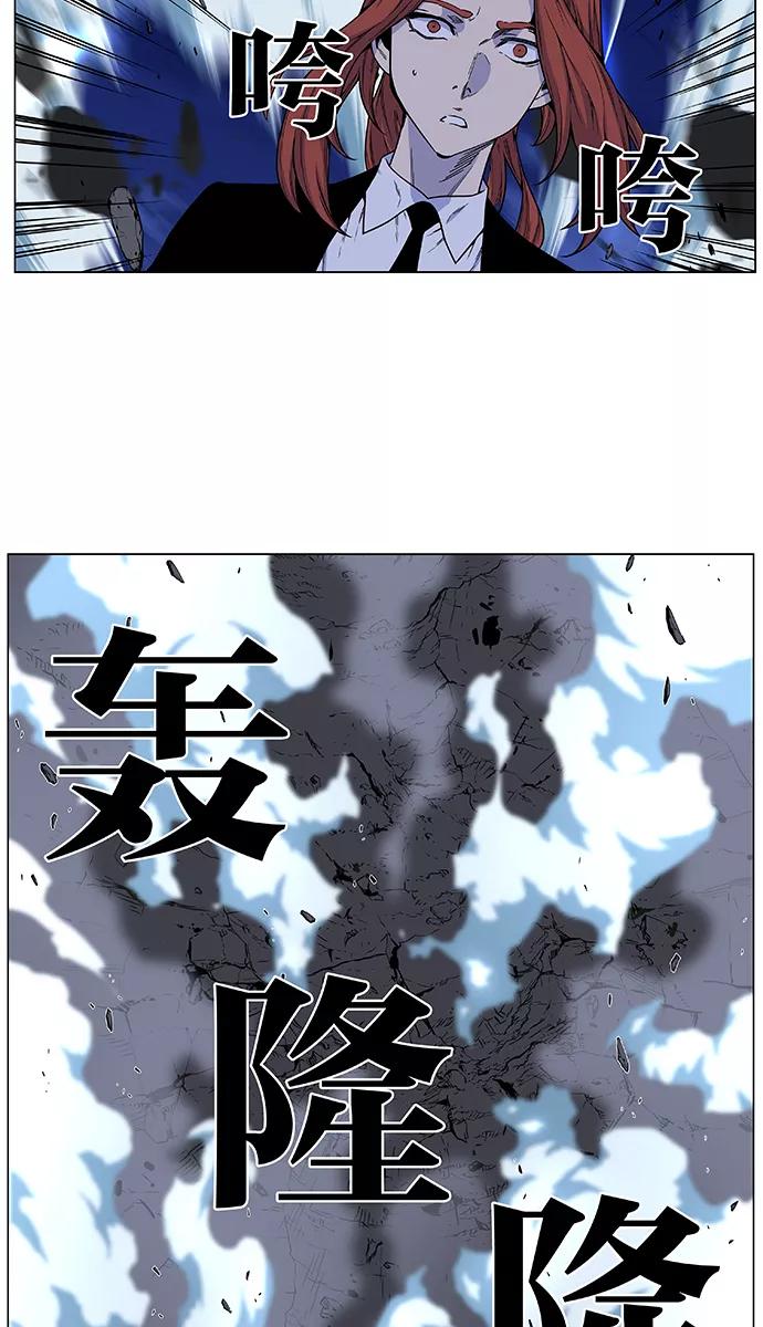 大贵族 第480话 第41页