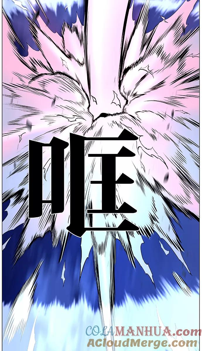 大贵族 第480话 第13页