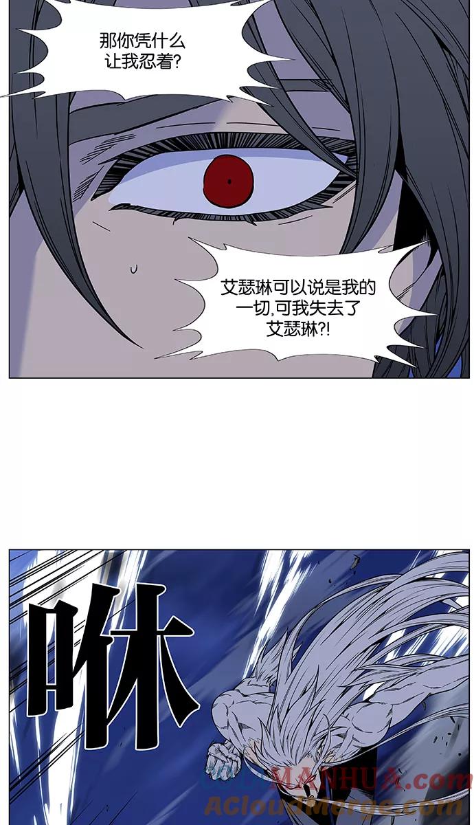 大贵族 第480话 第52页
