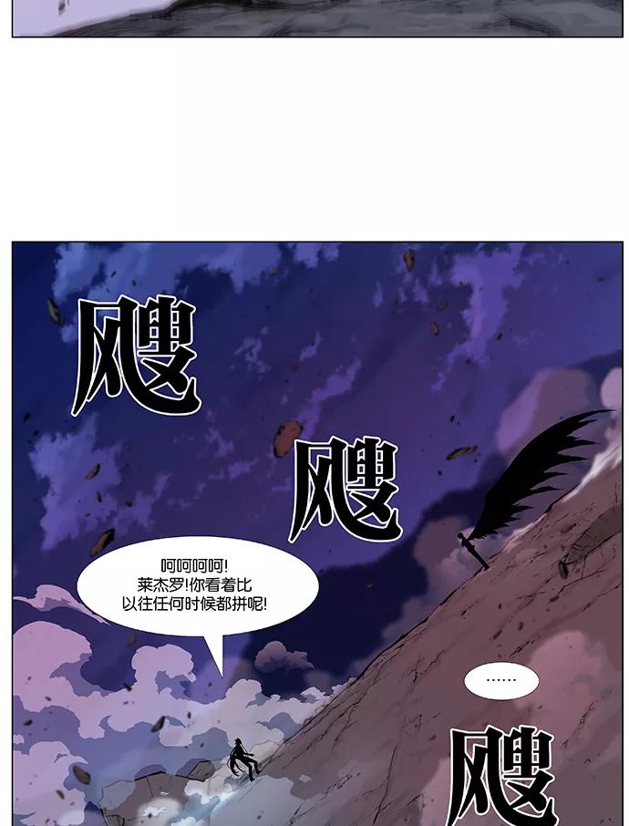 大贵族 第480话 第48页