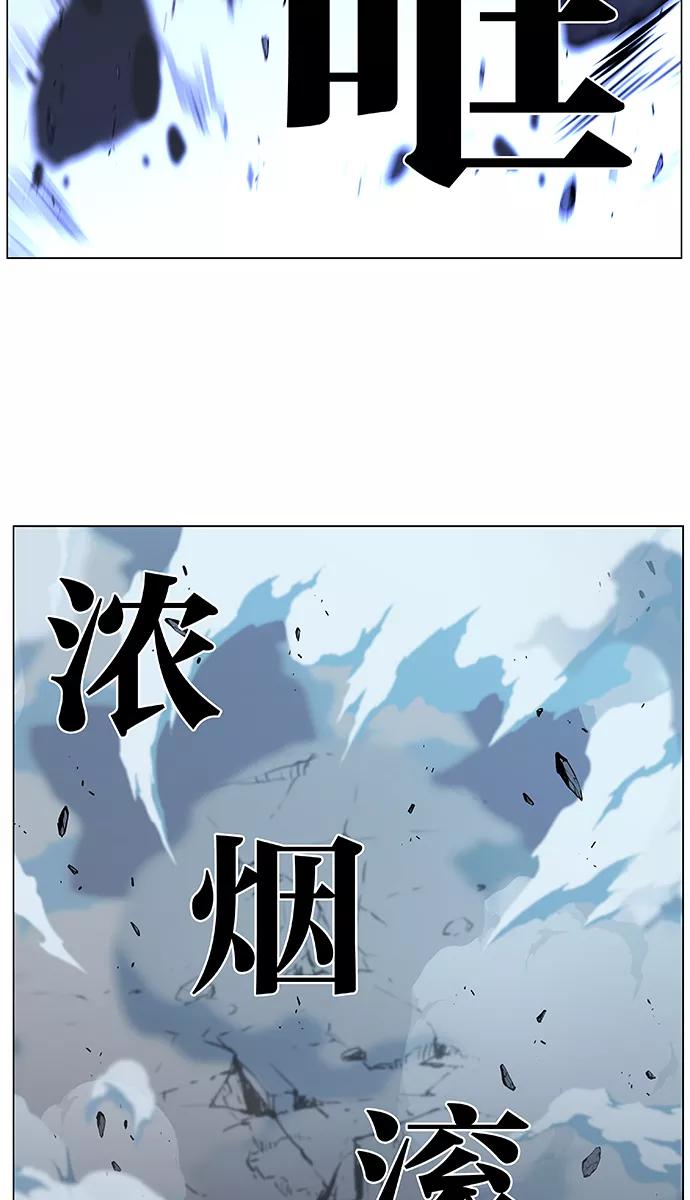 大贵族 第480话 第63页