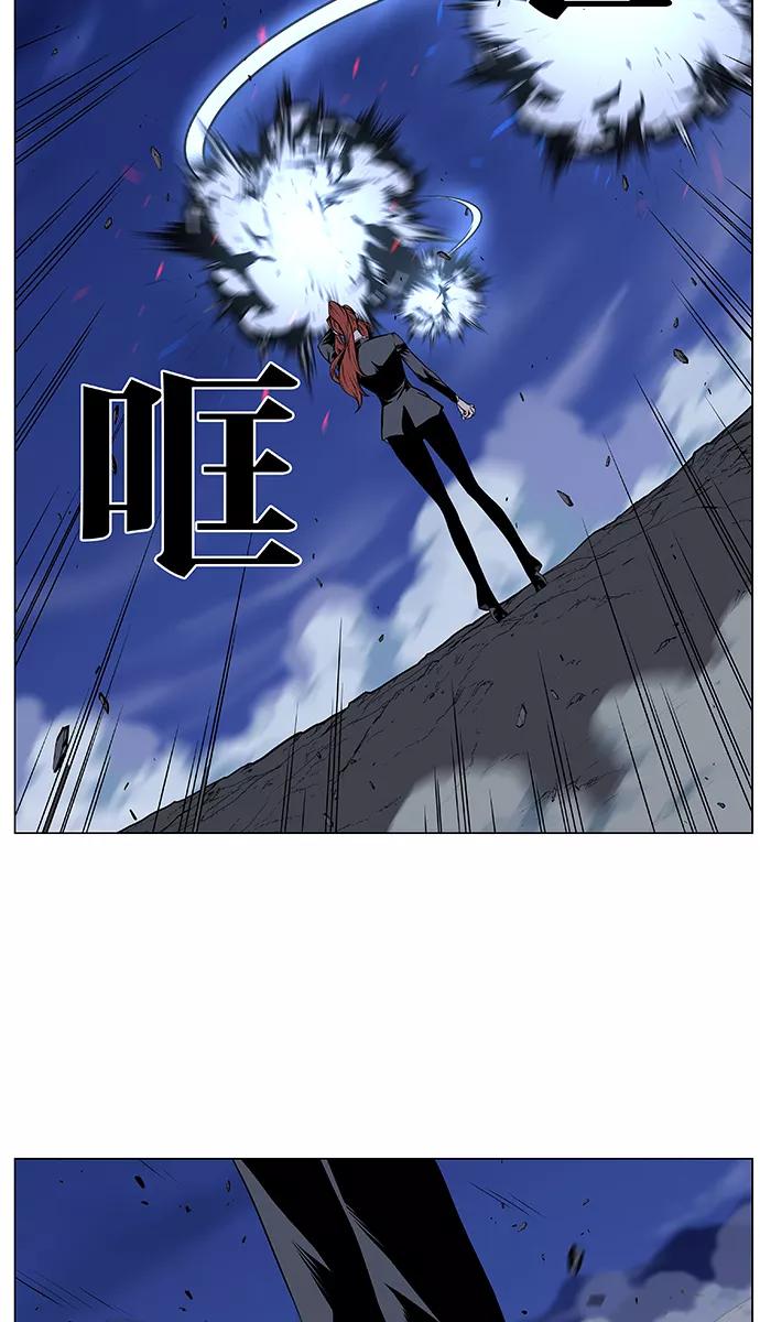 大贵族 第480话 第15页