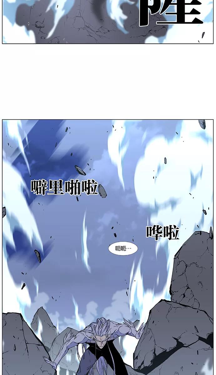 大贵族 第480话 第42页